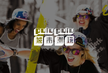 PuluPulu 城市潮玩網(wǎng)站開發(fā)建設