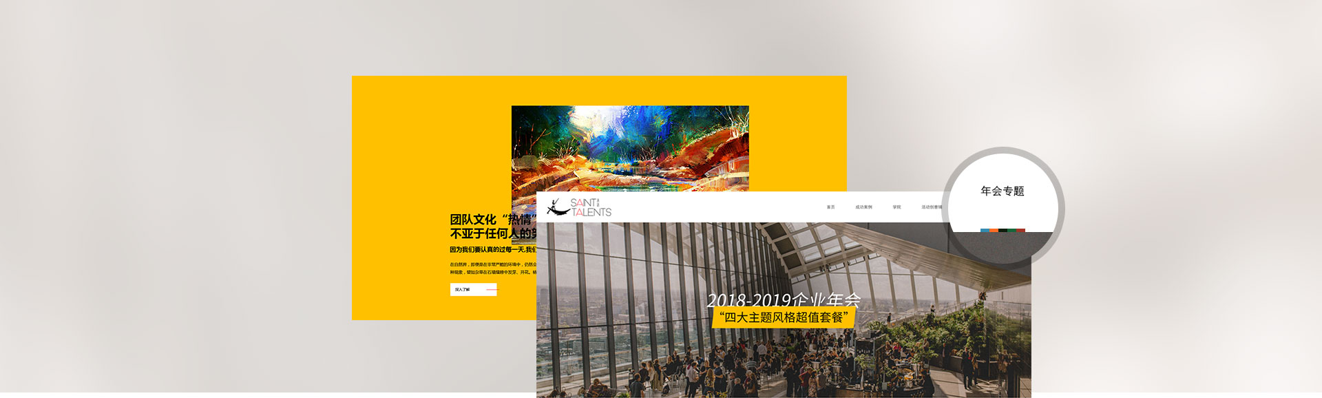 設(shè)計交互細節(jié)體驗