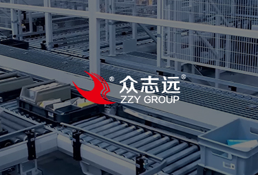 眾志遠物流官方網(wǎng)站建設