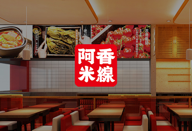 阿香集團官網(wǎng)建設