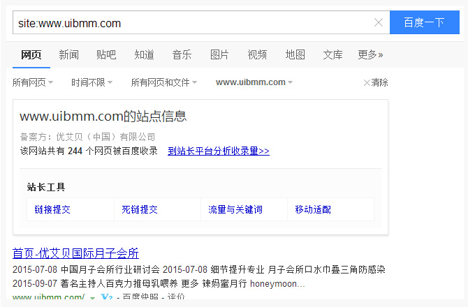 優(yōu)艾貝流量收錄