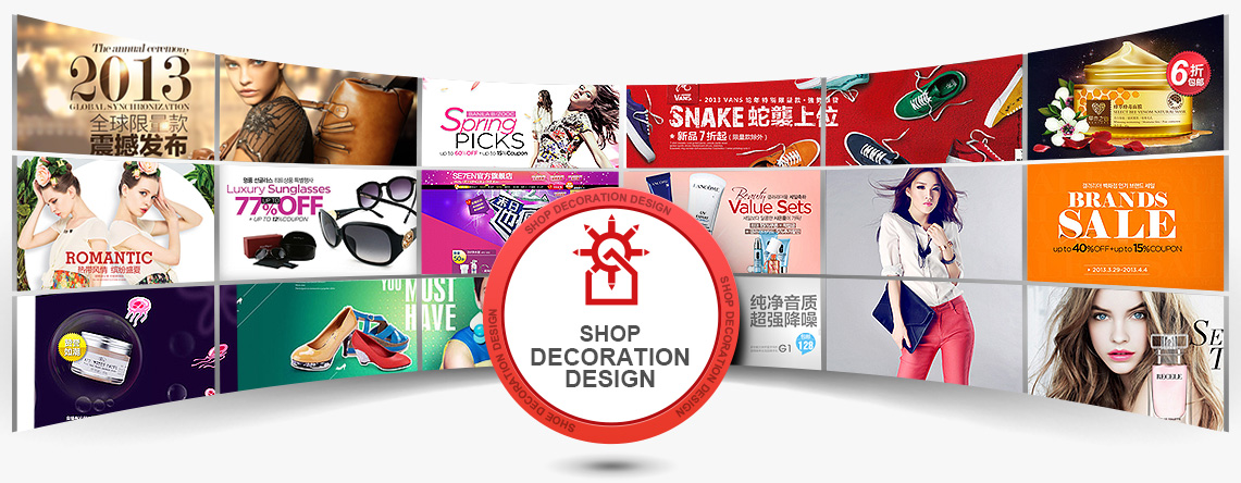 網(wǎng)店裝修設(shè)計(jì)