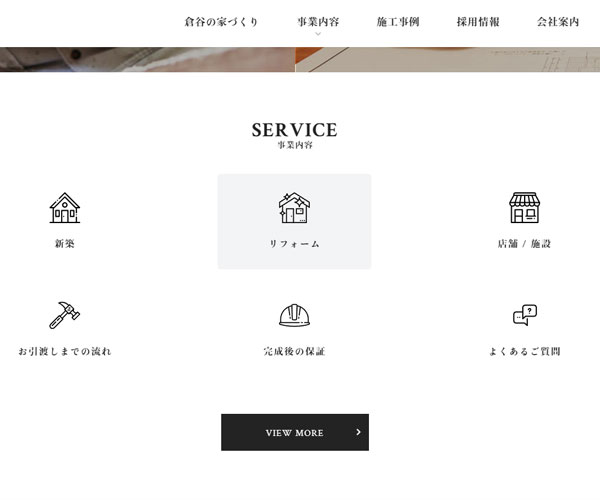 簡(jiǎn)單的交互