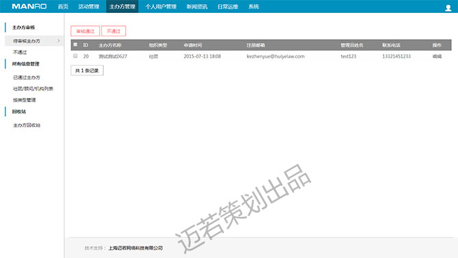 網(wǎng)站開發(fā)信息
