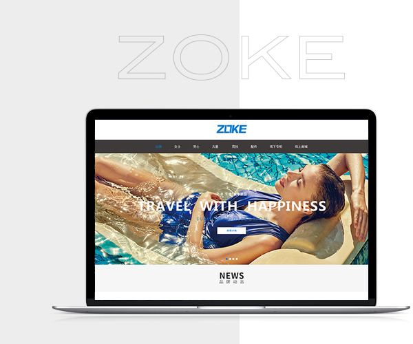 時(shí)尚運(yùn)動(dòng)ZOKE