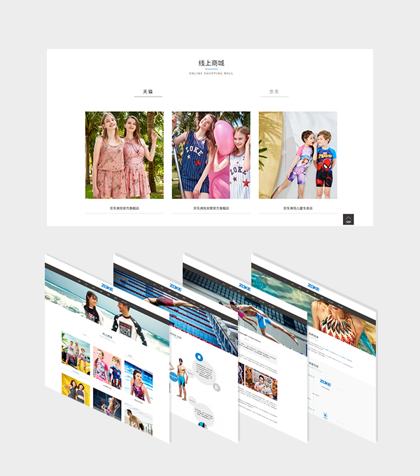 國(guó)際化運(yùn)動(dòng)品牌ZOKE