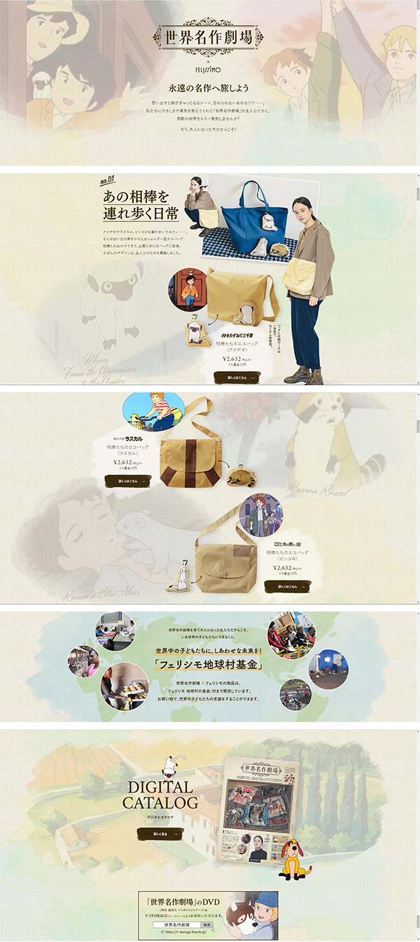 日本動(dòng)畫地球村基金