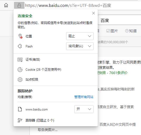https協(xié)議訪問