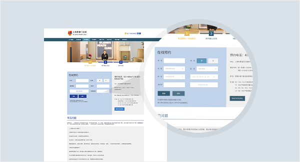 景康門(mén)診部官網(wǎng)建設(shè)