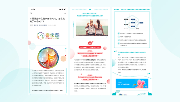 醫(yī)療行業(yè)微信公眾號開發(fā)